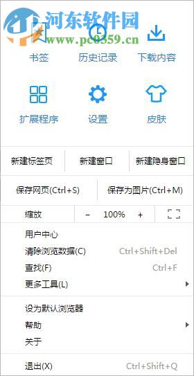 中移安全瀏覽器下載 1.0.2.100 官方版