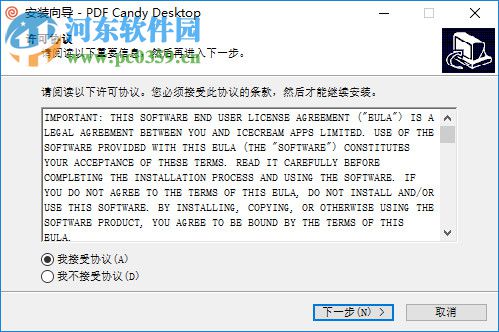 PDF Candy Desktop(糖果PDF轉(zhuǎn)換編輯器)