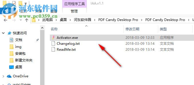 PDF Candy Desktop(糖果PDF轉(zhuǎn)換編輯器)