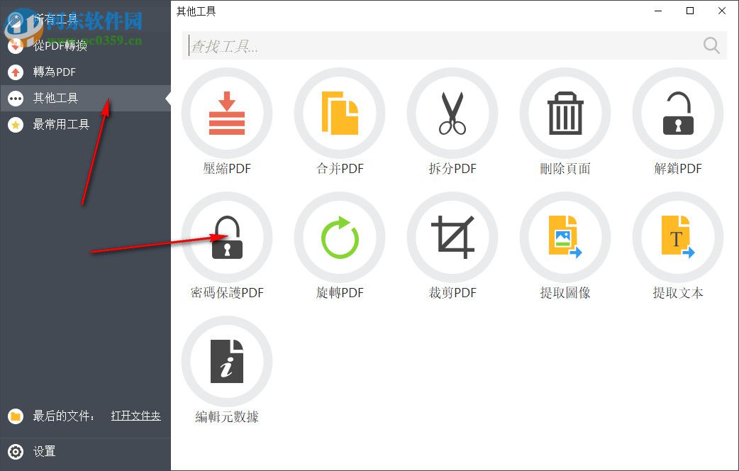 PDF Candy Desktop(糖果PDF轉(zhuǎn)換編輯器)