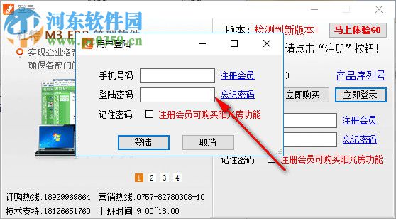 杜特門窗速圖下載 20180326 官方版