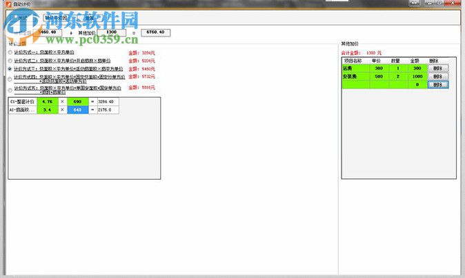 杜特門窗速圖下載 20180326 官方版