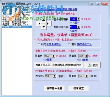 小灰狼承兌匯票打印軟件 10.7 企業(yè)簡化版