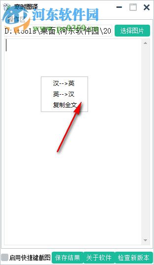 寒時圖譯下載 1.3.0.0 免費版