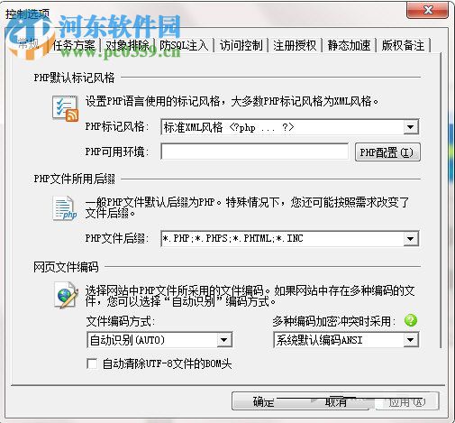 Xend下載(php代碼加密工具) 3.00.01 官方版