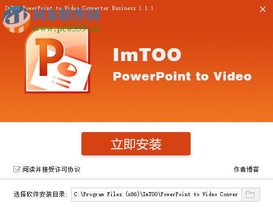 ImTOO Convert PowerPoint to Video(PPT轉視頻工具) 1.1.1 免費版