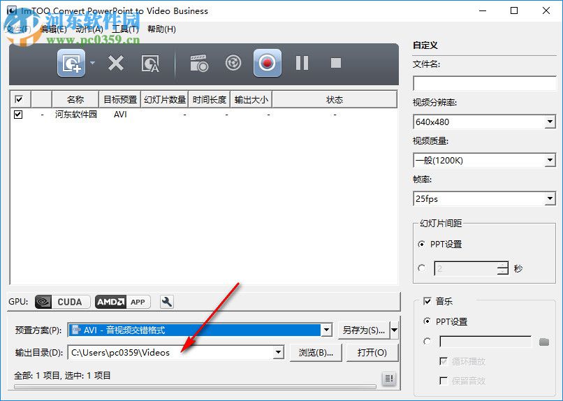 ImTOO Convert PowerPoint to Video(PPT轉視頻工具) 1.1.1 免費版