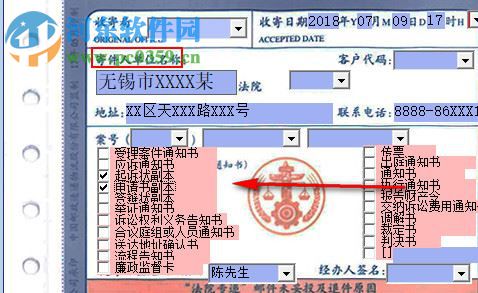 小灰狼法院專遞打印軟件 9.5.8 官方版