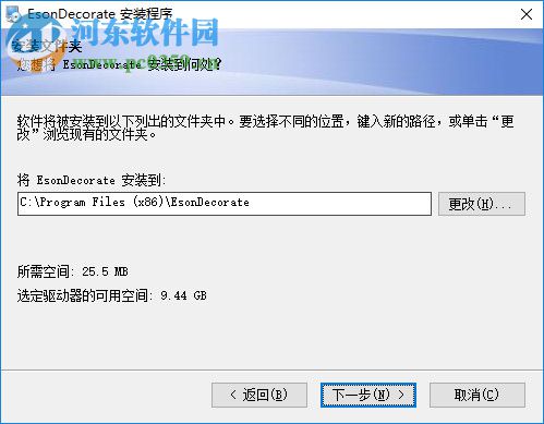 我裝我修(EsonDecorate) 2.0.9 官方版