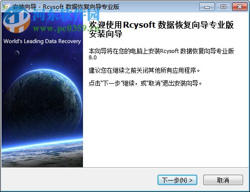 Rcysoft數(shù)據(jù)恢復向?qū)I(yè)版 8.0 官方版