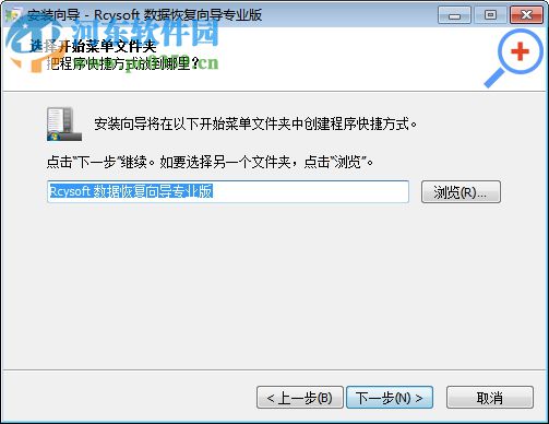 Rcysoft數(shù)據(jù)恢復向?qū)I(yè)版 8.0 官方版