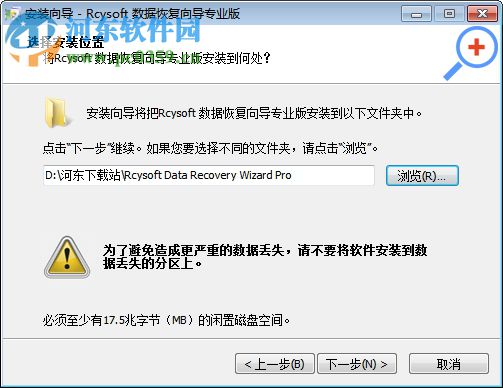 Rcysoft數(shù)據(jù)恢復向?qū)I(yè)版 8.0 官方版