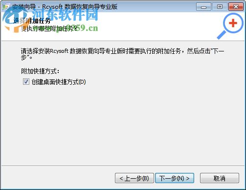 Rcysoft數(shù)據(jù)恢復向?qū)I(yè)版 8.0 官方版