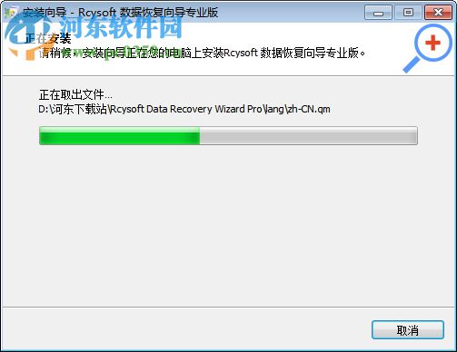 Rcysoft數(shù)據(jù)恢復向?qū)I(yè)版 8.0 官方版