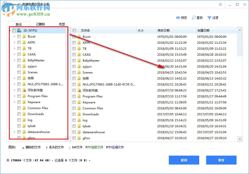 Rcysoft數(shù)據(jù)恢復向?qū)I(yè)版 8.0 官方版