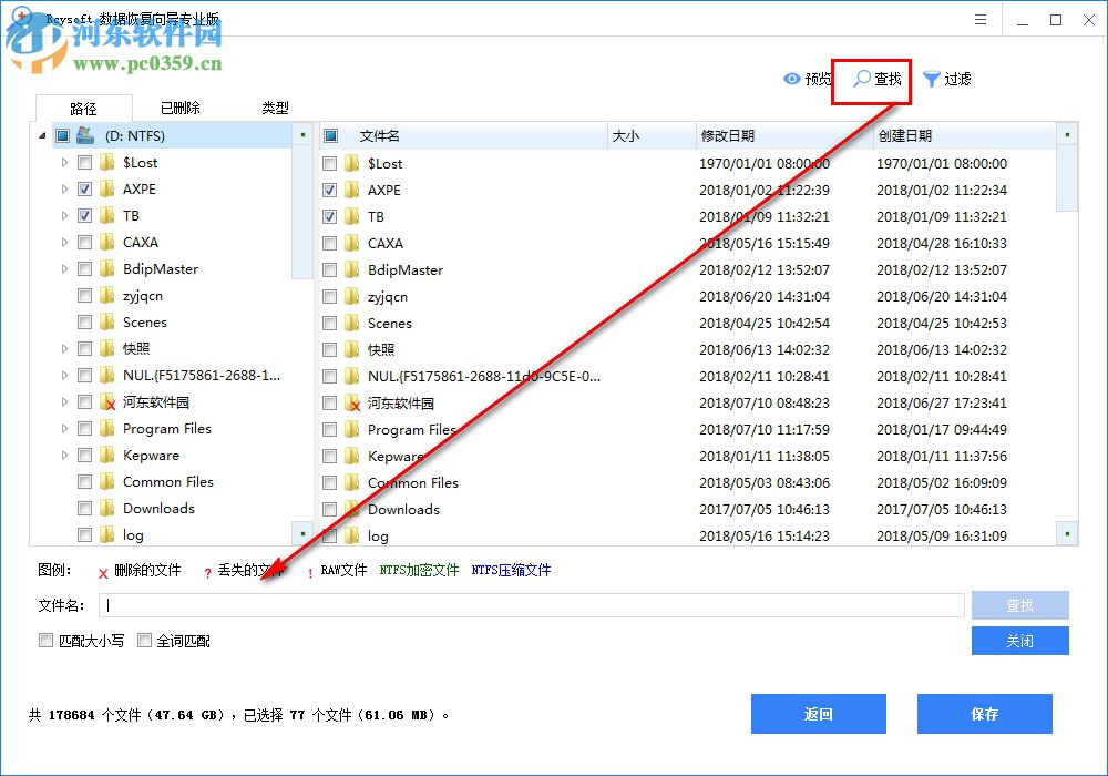 Rcysoft數(shù)據(jù)恢復向?qū)I(yè)版 8.0 官方版