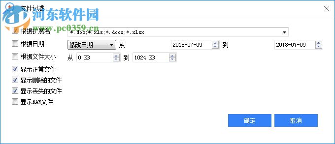 Rcysoft數(shù)據(jù)恢復向?qū)I(yè)版 8.0 官方版