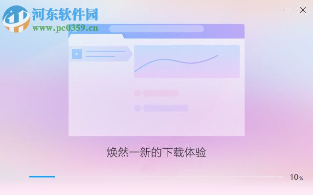 迅雷10 10.0.1.28 最新版