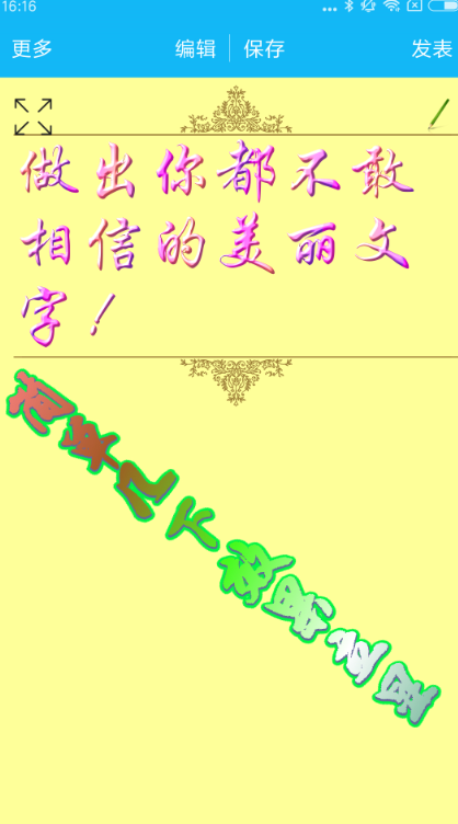 美圖文字秀秀(3)