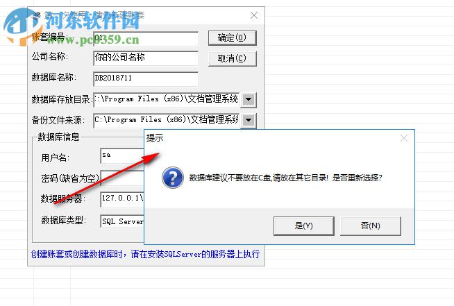 深信文檔管理系統(tǒng) 3.3 官方版