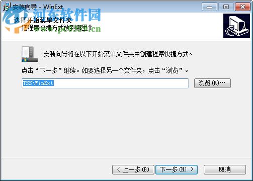 WinExt(文件管理軟件) 8.0 免費版