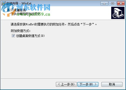 WinExt(文件管理軟件) 8.0 免費版