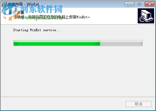 WinExt(文件管理軟件) 8.0 免費版