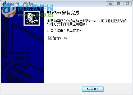 WinExt(文件管理軟件) 8.0 免費版