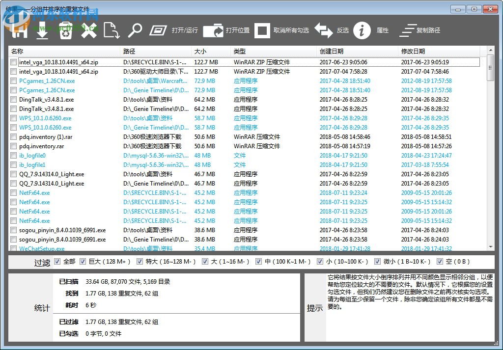 WinExt(文件管理軟件) 8.0 免費版