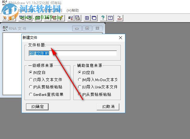 RNAdraw(RNA二級結(jié)構(gòu)分析軟件) 1.1b2 綠色漢化版