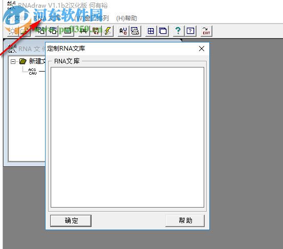 RNAdraw(RNA二級結(jié)構(gòu)分析軟件) 1.1b2 綠色漢化版