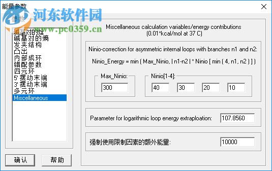 RNAdraw(RNA二級結(jié)構(gòu)分析軟件) 1.1b2 綠色漢化版