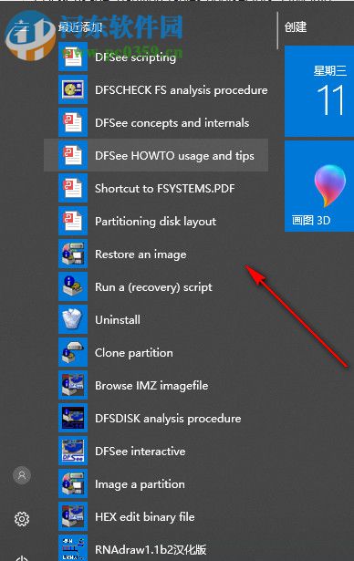 DFSee下載(磁盤分析工具) 15.1 破解版