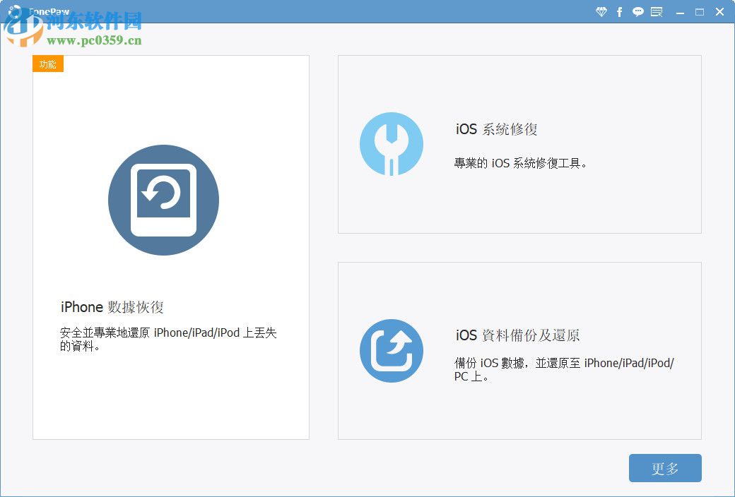 Tenorshare UltData(蘋果手機<a href=http://m.stslhw.cn/s/recovery/ target=_blank class=infotextkey>數(shù)據(jù)恢復(fù)</a>軟件)