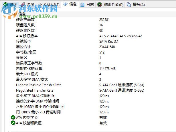 Hard Disk Sentinel Pro 5.20.5 中文破解版