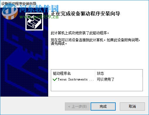 FET-Pro430 Lite(支持Win10) 3.02 免費(fèi)版