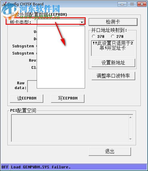 Config CH35X Board(PCI轉(zhuǎn)COM口驅(qū)動) 1.0 綠色版