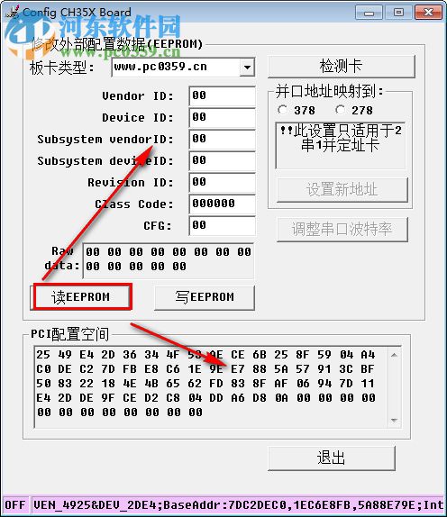 Config CH35X Board(PCI轉(zhuǎn)COM口驅(qū)動) 1.0 綠色版