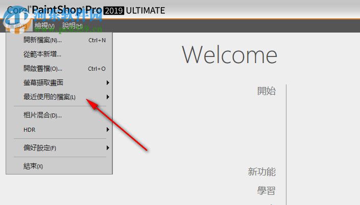 Corel Paintshop Pro 2019注冊(cè)碼生成與使用方法