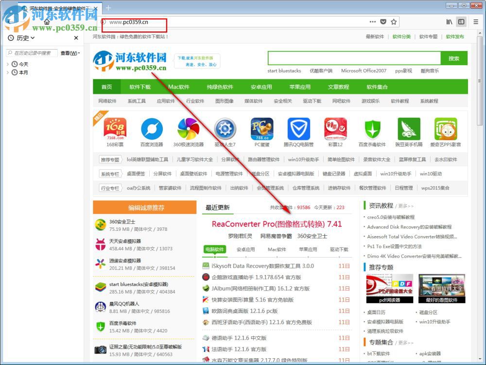 火狐瀏覽器(firefox beta)