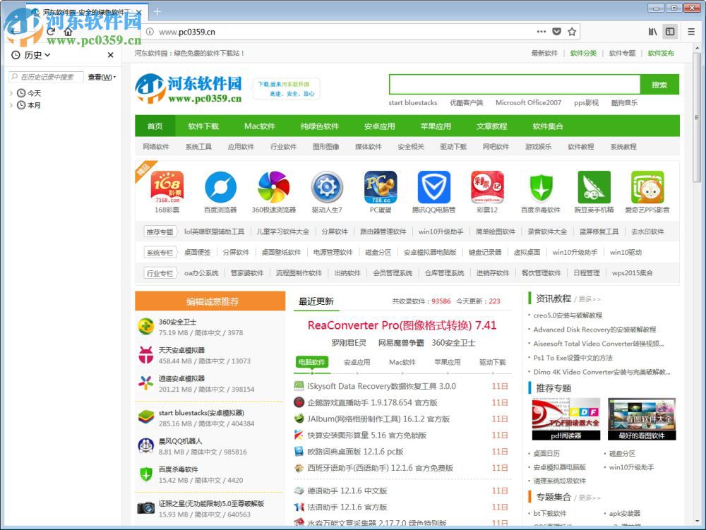 火狐瀏覽器(firefox beta)