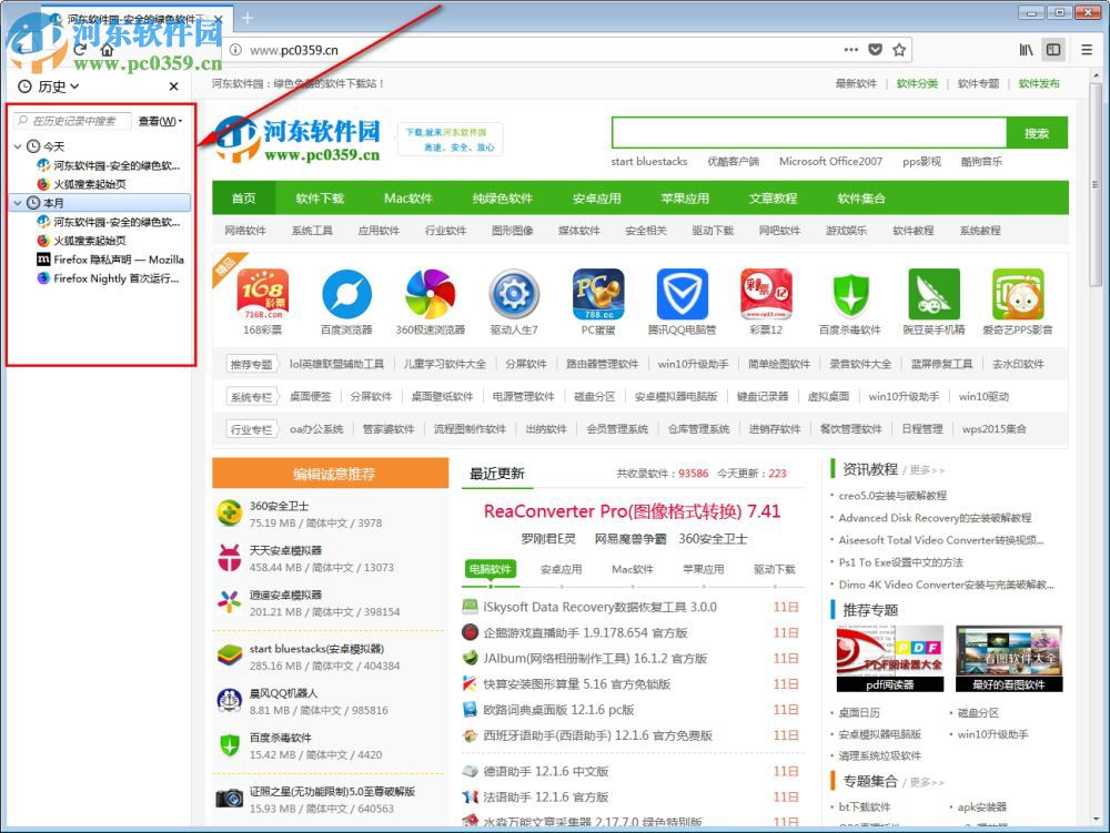 火狐瀏覽器(firefox beta)