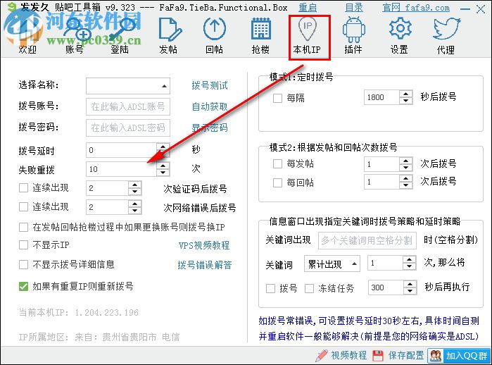 發(fā)發(fā)久貼吧工具箱