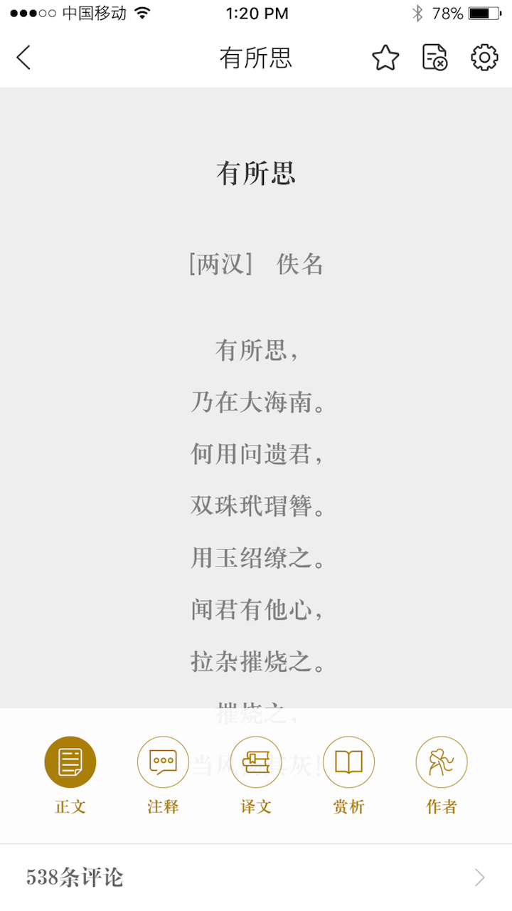 中華詩文(3)