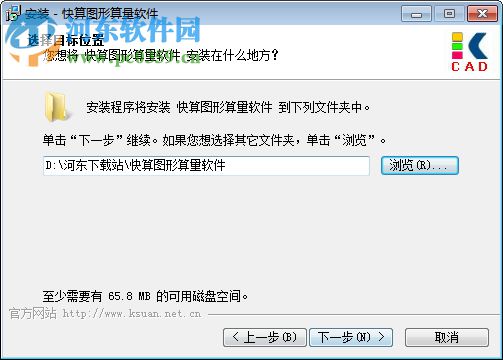 快算圖形算量軟件 5.2.0 免費版