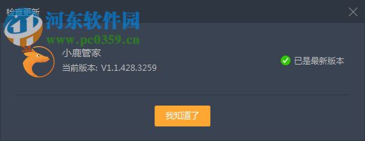 小鹿管家下載 2.2.612.8356 官方版