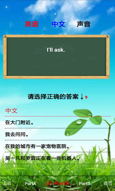 小學(xué)六年級英語上冊(3)