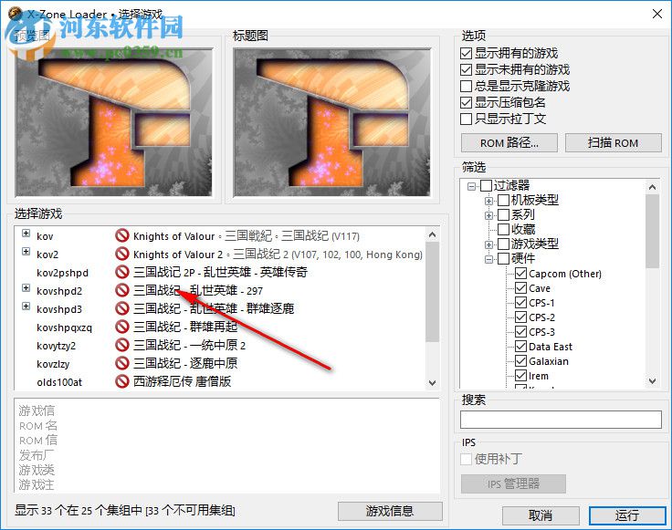 游聚平臺模擬器下載 1.0 綠色版