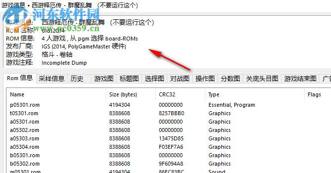 游聚平臺模擬器下載 1.0 綠色版