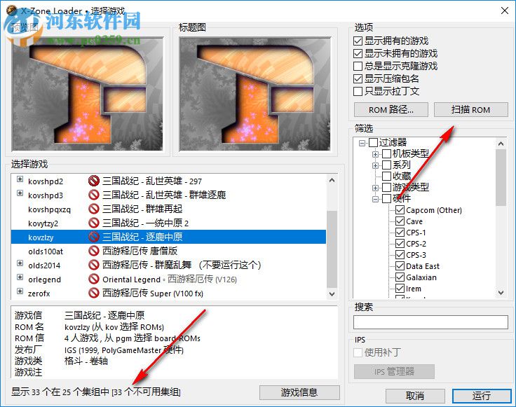 游聚平臺模擬器下載 1.0 綠色版